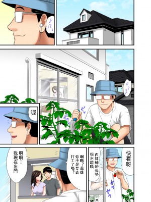 [江戸川工房] 熟女風俗、指名したら母だった!（フルカラー） 【電子単行本版限定特典付き】 [中国翻訳]_0109_left