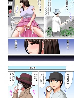 [江戸川工房] 熟女風俗、指名したら母だった!（フルカラー） 【電子単行本版限定特典付き】 [中国翻訳]_0114_right