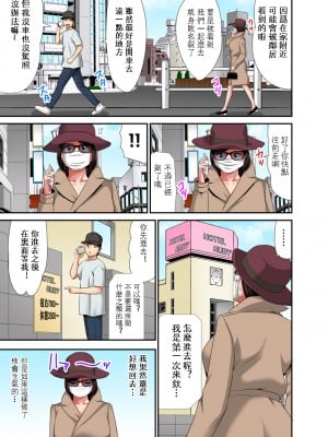 [江戸川工房] 熟女風俗、指名したら母だった!（フルカラー） 【電子単行本版限定特典付き】 [中国翻訳]_0115_left