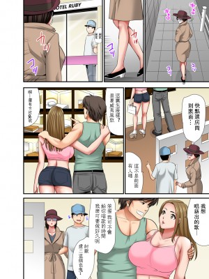 [江戸川工房] 熟女風俗、指名したら母だった!（フルカラー） 【電子単行本版限定特典付き】 [中国翻訳]_0116_right