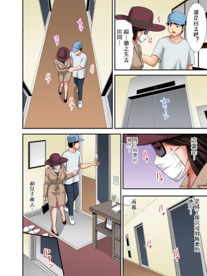 [江戸川工房] 熟女風俗、指名したら母だった!（フルカラー） 【電子単行本版限定特典付き】 [中国翻訳]_0118_right