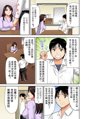 [江戸川工房] 熟女風俗、指名したら母だった!（フルカラー） 【電子単行本版限定特典付き】 [中国翻訳]_0139_left