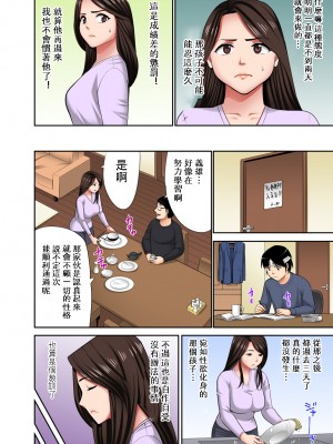 [江戸川工房] 熟女風俗、指名したら母だった!（フルカラー） 【電子単行本版限定特典付き】 [中国翻訳]_0140_right