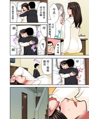 [江戸川工房] 熟女風俗、指名したら母だった!（フルカラー） 【電子単行本版限定特典付き】 [中国翻訳]_0144_right