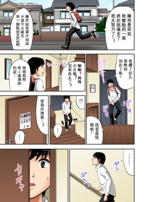 [江戸川工房] 熟女風俗、指名したら母だった!（フルカラー） 【電子単行本版限定特典付き】 [中国翻訳]_0147_left