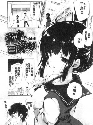 [守月史貴] 狐のヨメ入り 後編 [無修正]_095