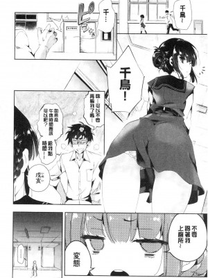 [守月史貴] 狐のヨメ入り 後編 [無修正]_096