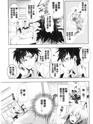 [守月史貴] 狐のヨメ入り 後編 [無修正]_097