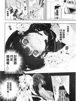 [守月史貴] 狐のヨメ入り 後編 [無修正]_098