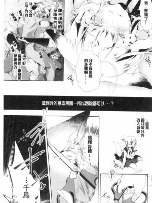 [守月史貴] 狐のヨメ入り 後編 [無修正]_103