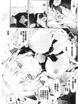 [守月史貴] 狐のヨメ入り 後編 [無修正]_105