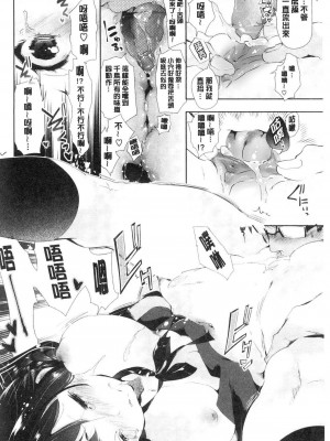 [守月史貴] 狐のヨメ入り 後編 [無修正]_110