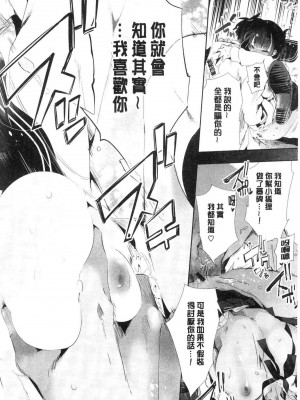 [守月史貴] 狐のヨメ入り 後編 [無修正]_117