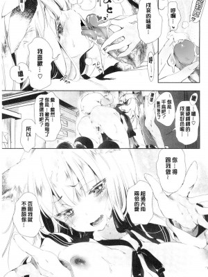 [守月史貴] 狐のヨメ入り 後編 [無修正]_120