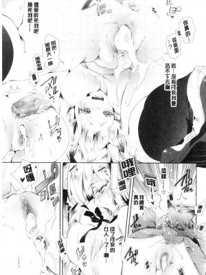 [守月史貴] 狐のヨメ入り 後編 [無修正]_122