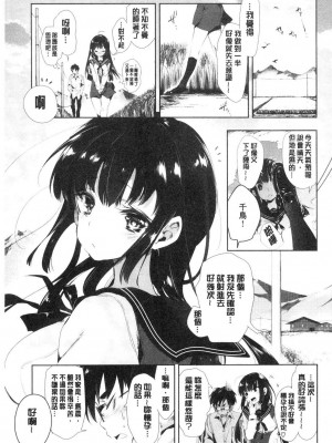 [守月史貴] 狐のヨメ入り 後編 [無修正]_124