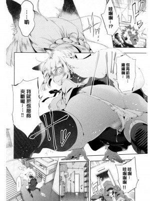 [守月史貴] 狐のヨメ入り 後編 [無修正]_102