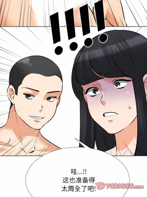 同事換換愛 128-129話_128_4
