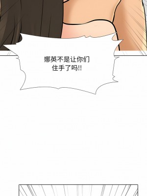 同事換換愛 128-129話_128_8