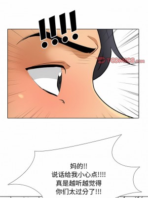 同事換換愛 128-129話_129_3