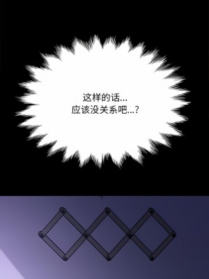 我家的贅婿大人 1-6話_03_06