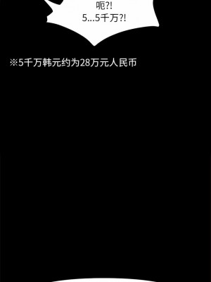 我家的贅婿大人 1-6話_04_07
