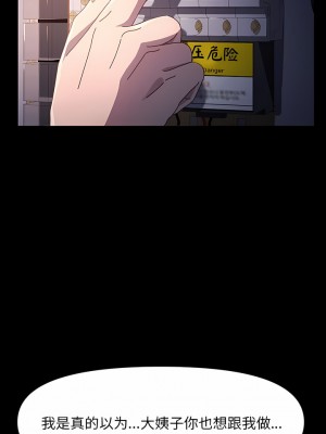 我家的贅婿大人 1-6話_05_12