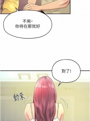 洞洞雜貨店 52-53話_52_03