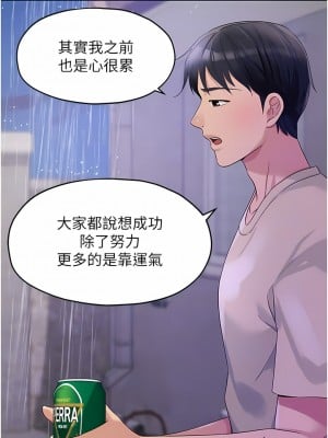 洞洞雜貨店 52-53話_52_09