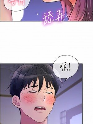 洞洞雜貨店 52-53話_53_05