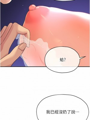 洞洞雜貨店 52-53話_53_06