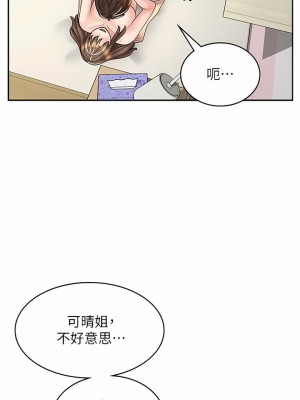 漫畫店工讀生 37-38話_38_06