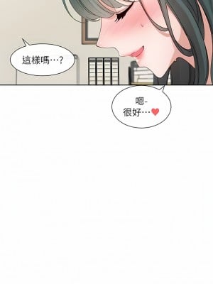 社團學姊 142話_142_08
