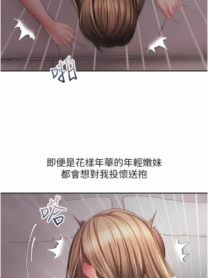 慾望成真App 42-43話_42_01