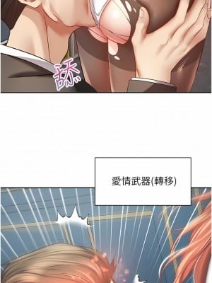 慾望成真App 42-43話_42_03