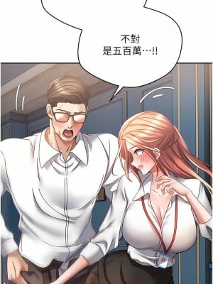 慾望成真App 42-43話_42_05