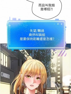 慾望成真App 42-43話_43_01