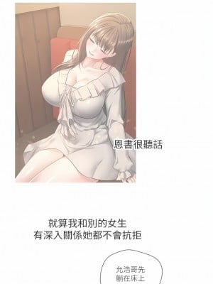 慾望成真App 42-43話_43_02