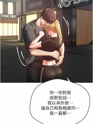 慾望成真App 42-43話_43_04