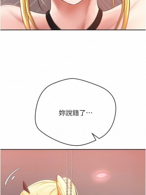 慾望成真App 42-43話_43_11