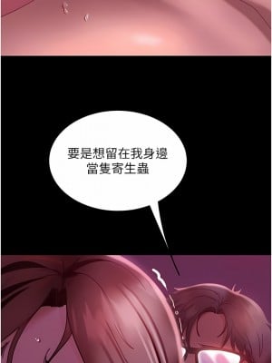 直男逆襲婚友社 22-23話_22_01