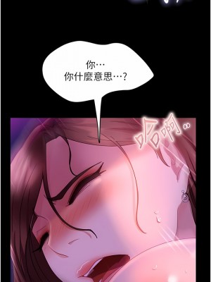 直男逆襲婚友社 22-23話_22_04