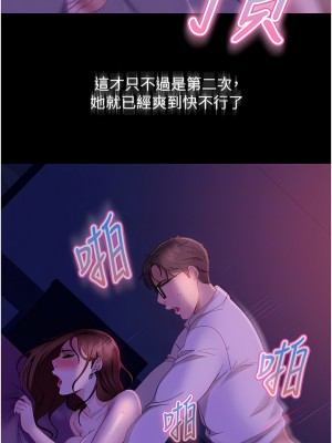 直男逆襲婚友社 22-23話_22_09