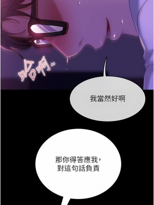 直男逆襲婚友社 22-23話_22_11