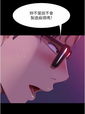 直男逆襲婚友社 22-23話_23_03