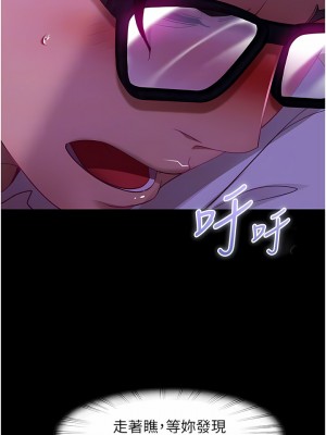直男逆襲婚友社 22-23話_23_05
