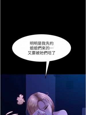 直男逆襲婚友社 22-23話_23_06