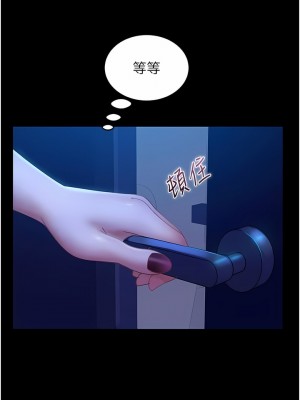 直男逆襲婚友社 22-23話_23_09
