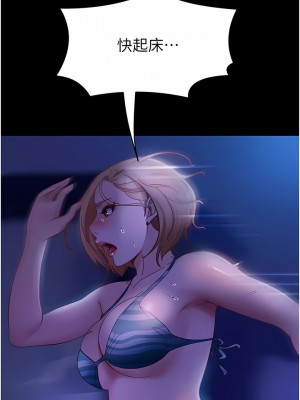 直男逆襲婚友社 22-23話_23_15