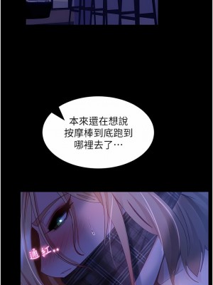 直男逆襲婚友社 22-23話_23_16